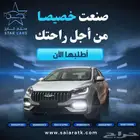 شيري اريزو5 كمفورت 2025 سعودي
