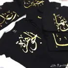 طباعة تيشرتات