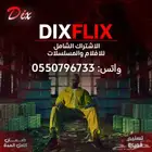 أشتراك نتفلكس ب 9 ريال فقط