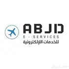 تأشيرة فيز شنغن بأقل الاسعار