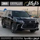 لكزس LX570 فل كامل 2018