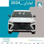 جيلي_كولراي_استاندر_2024_اقساط_فقط