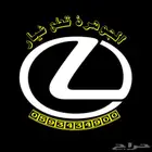 الجوهرة قطع غيار لكزس LEXUS ES GS IS LS RX
