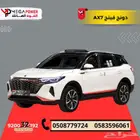 دونج فينج AX7 2023 سيارتك بمواصفات عالية واقل سعر