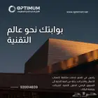 خدمات تقنية متكاملة - IT
