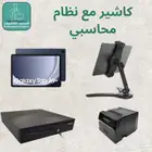 كاشير تابلت 11 بوصة متكامل