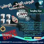 كاميرات مراقبة عروض اليوم الوطني