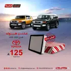 فلتر هواء اف جي اصلي وبأفضل سعر