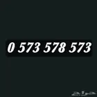 للبيع رقم من STC