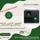 بصمة حضور وانصراف وقفل ابواب جهاز بصمة واي فاي بصمة اصبه