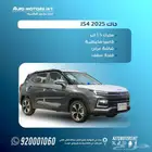 جاك (جي ايه سي) (JAC) JS4 2025 كاش وتقسيط