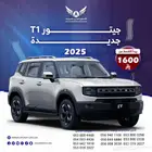 جيتور T1 لاكجري 2026 ( كاش - تقسيط )
