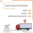 جهاز تتبع مركبات 4G