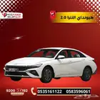 هيونداي النترا 2.0 سمارت 2025 كيشها وقسطها مع القوة الهائلة