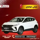 جيلي كولراي 2025 امتلك سيارتك الان كاش او تمويل