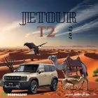 جيتور T2 2026 لكجري كاش و ايجار منتهي بالتمليك