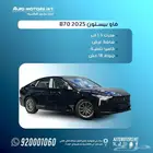 فاو FAW بيسترون B70 كمفورت اسود 2025 عرض خاص للكاش والتمويل