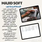 برنامج محاسبة متكامل بدون اشتراك