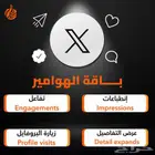 باقة الهوامير X