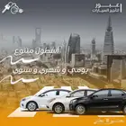 تأجير سيارة شركة عبور
