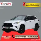 هايلاندر GLE ادشن هايبرد 2025 استهلاك أقل و قيمة أعلى