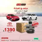 دينمو تعبئة كورولا 4 سلندر 2.0L أصلي وبسعر يعجبك ويرضيك