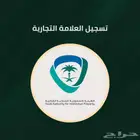 تسجيل العلامة التجارية باحترافية منصة تغريد خبيرة معتمدة