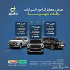 تأجير سيارة يوكن 2024 عروض لا تفوت