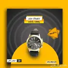 تصميم متجر اكتروني في سلة