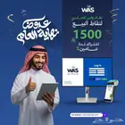 نظام واس المحاسبي