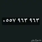 للبيع رقم من stc