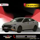 دونج فينج شاين E1 موديل 2025 تقسيط يناسب جميع الميزانيات