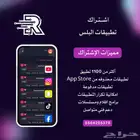بلس ايفون استلام و تفعيل فوري
