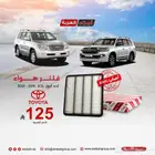 فلتر هواء لاندكروزر 5.7 اصلي وبأفضل سعر