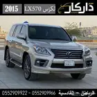 لكزس LX570 فل كامل 2015
