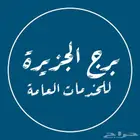 اعفاء شركات