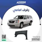 رفرف امامي جمس يوكن متوافق مع