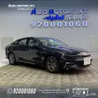 كيا K5 استاندر مفتاح 2025 ماكينة 2500 سعودي عرض خاص اقل سعر