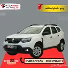 رينو داستر ستاندر 2025 قسط سيارتك باسهل الاجراءات