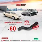 خرطوش رديتر ماء فوق افلون اصلي وبأفضل سعر
