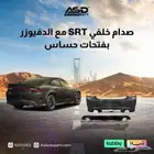 صدام خلفي SRT مع الدفيوزر بفتحات حساس تشارجر
