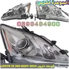 شمعات تايون ديبو لكزس ارنوب LEXUS IS 2007
