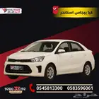 كيا بيجاس 2026 استاندر كيشها وقسطها
