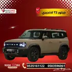 جيتور T2 موديل 2025 لاكجيري - سيارتك الأنيقة مع تقسيط مرن
