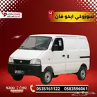 سوزوكي إيكو فان 2025 قسطها بسهولة مع القوة الهائلة
