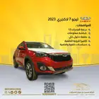 شيري تيجو 7 لاكجري 2023 بسعر 50.000