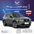 أكس تريل 2025 SV دبل جديد