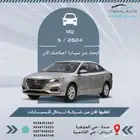 ام جي 5 ستاندر موديل 2025 عروض اليوم الوطني كاش وتقسيط