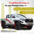 GR-S Rally Edition 4X4 4.0L AT النسخة السعوديه 2025