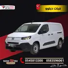 فيات دبلوو بضاعة 2025 قسطها بسهولة مع القوة الهائلة